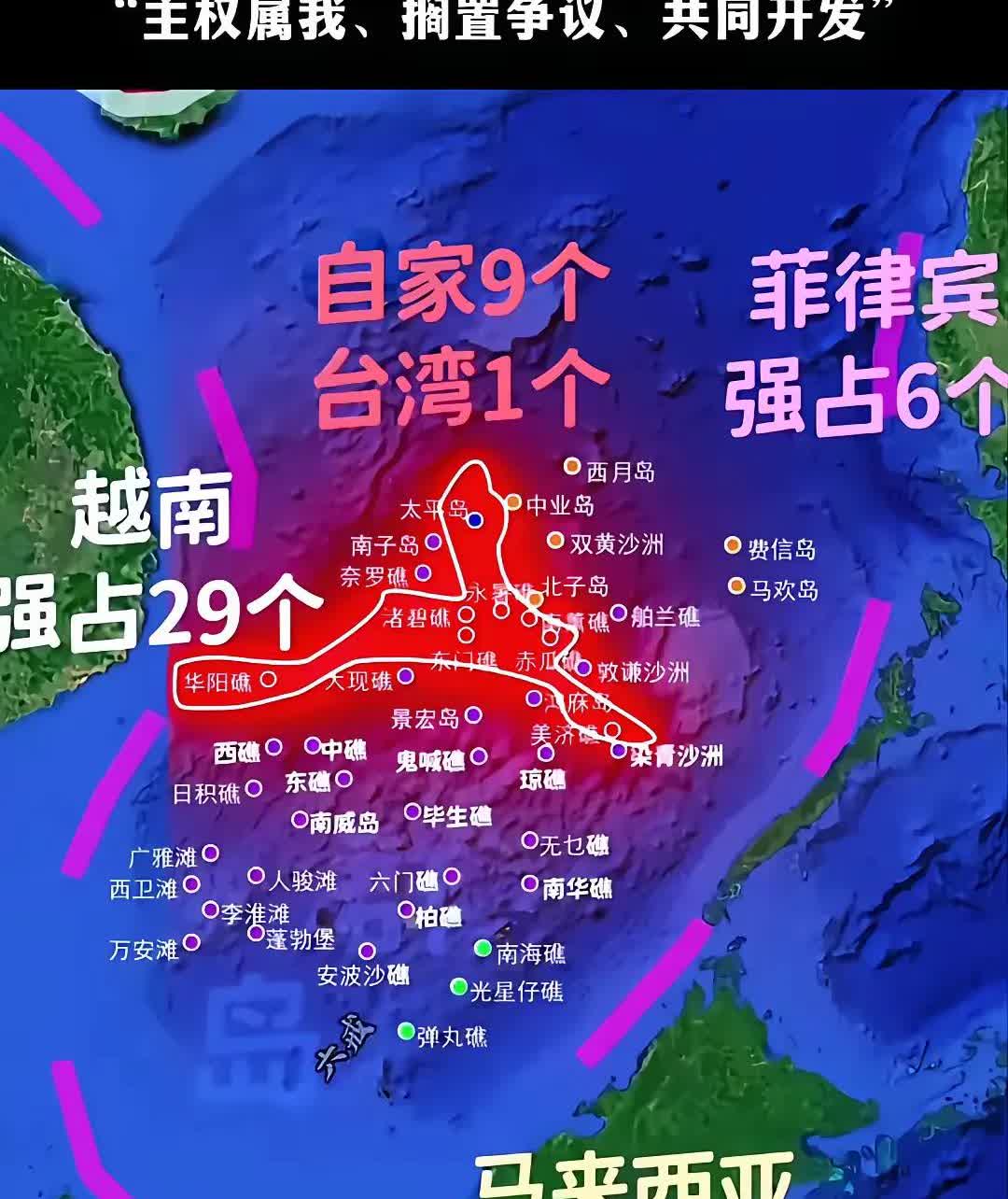 主权归我，搁置争议，共同开发像这样大气的国家唯独中国。
南海岛礁被他国霸占了不