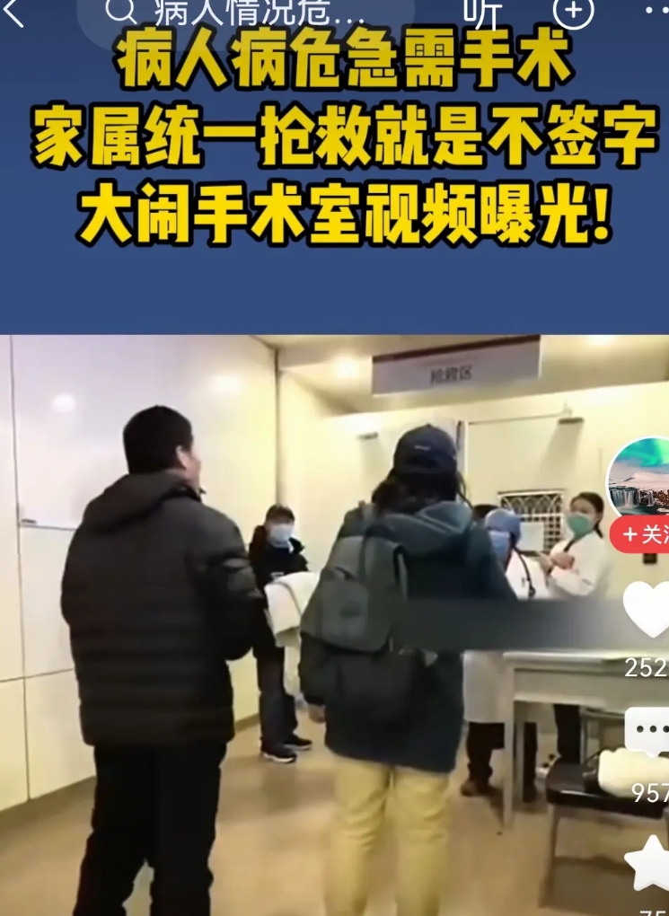患者病危需要手术，家属要求抢救，但拒绝签字。
其实签字主要作用是告知，证明医生告