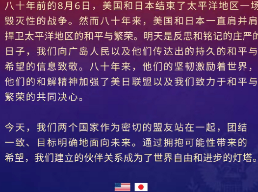 侮辱日本的方式有很多种，美国人偏偏选择了最恶心的一种。

就在昨天，美国国务院发