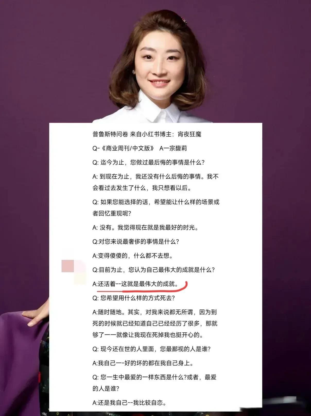 我再也不羡慕宗馥莉了
虽然她坐拥的财富是我不能企及的
但是在采访的时候的这句话，