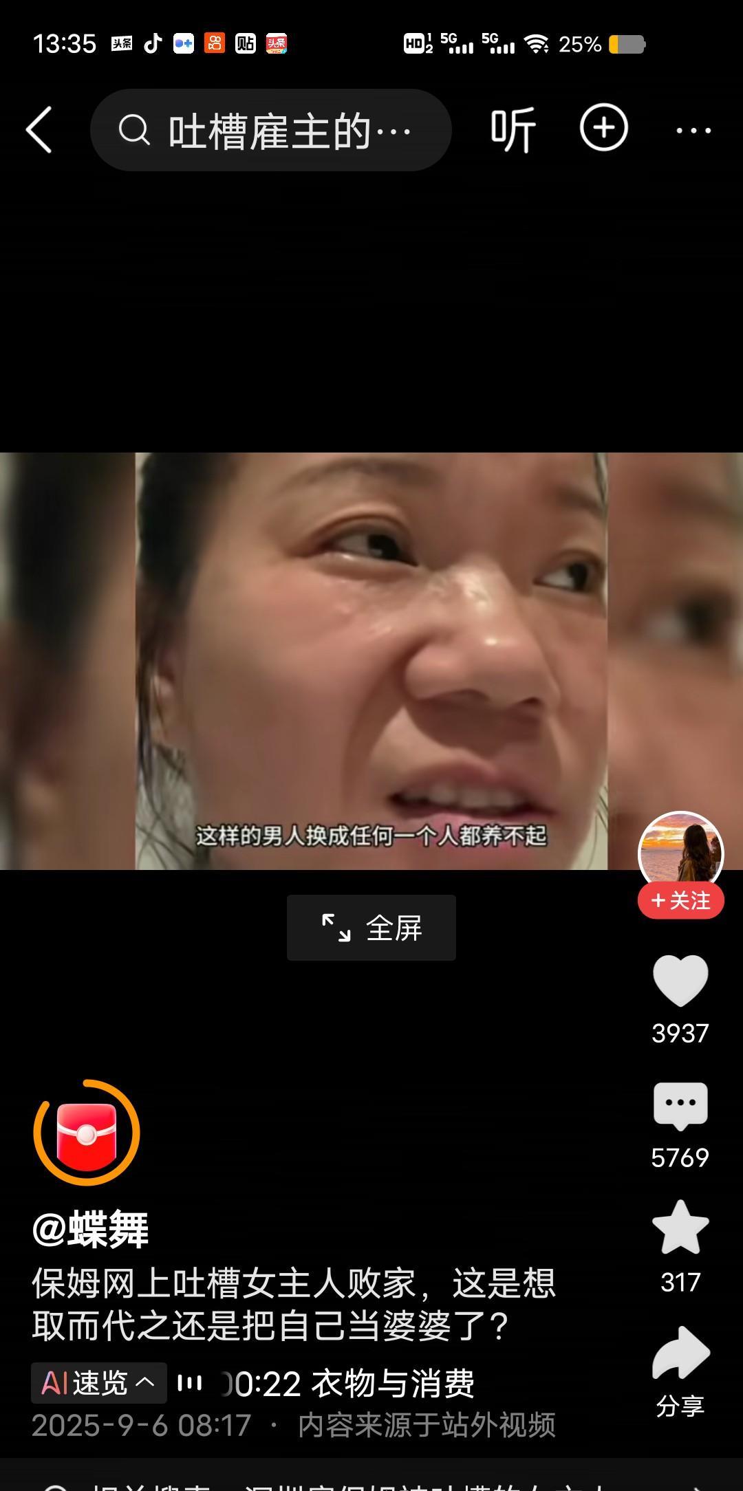 败家的女人能有多作？这是一个保姆吐槽主家女人的视频。
平常她独自在家时，每餐都要