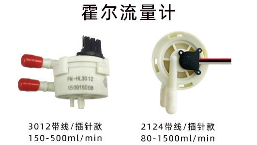 流量计在售酒机的应用