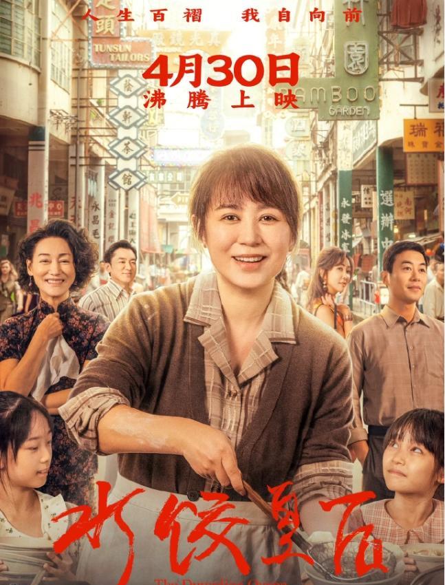 马丽的《水饺皇后》票房已经超越赵丽颖的《向阳花》
成为2025一番女主票房最高的