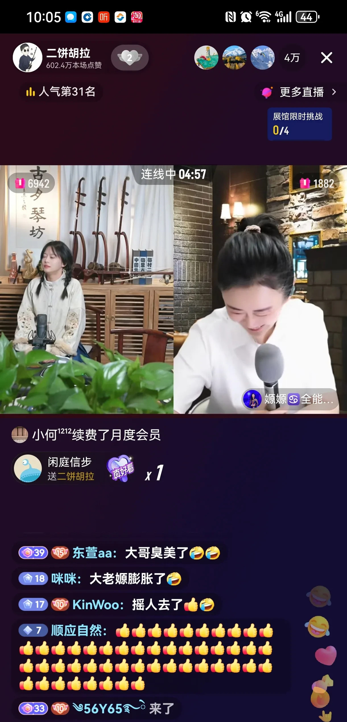 二胡高手是隐藏的搞笑女











这姐到底什么来头？明明二胡拉得贼溜