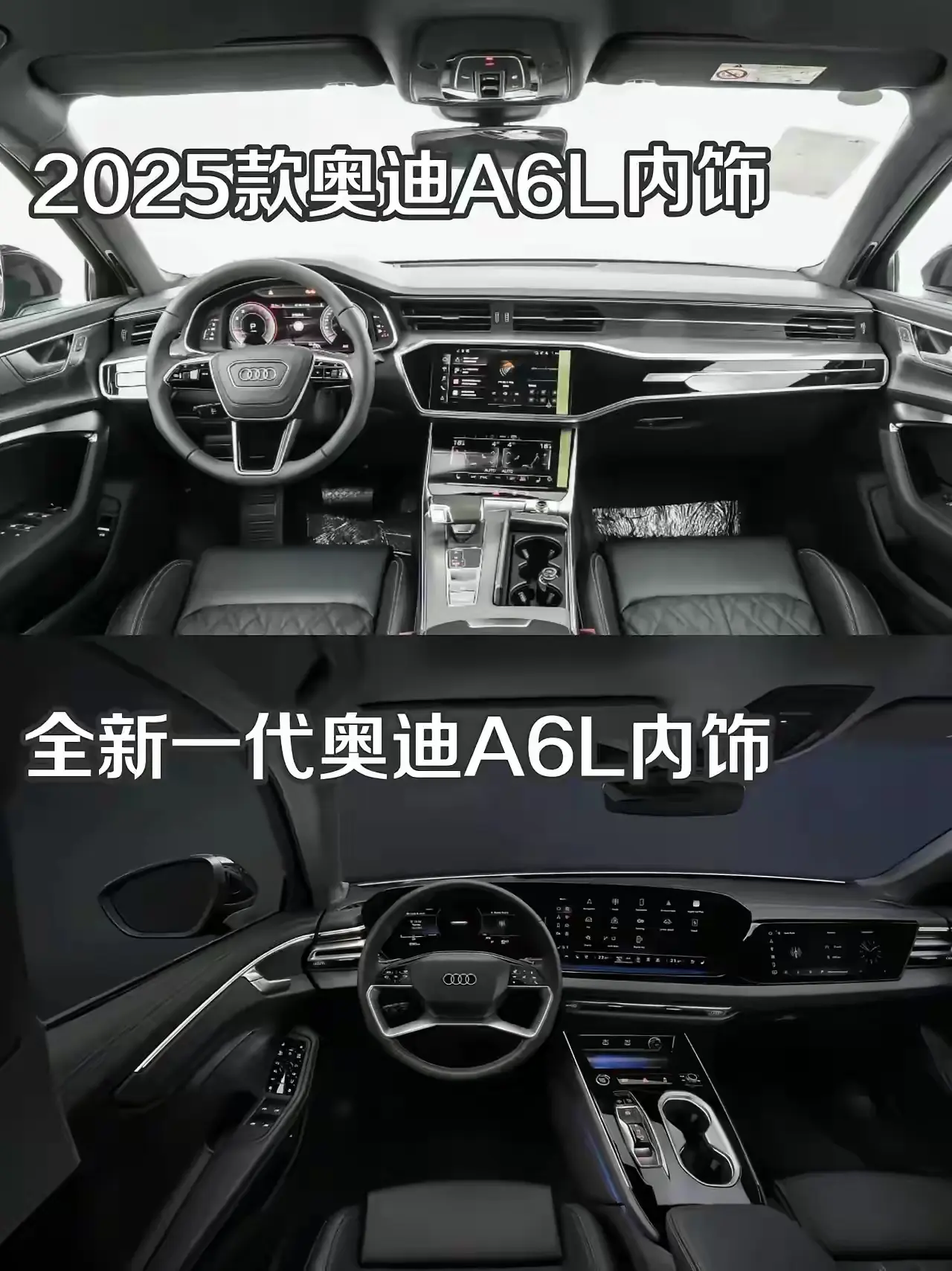 奥迪的落寞将从这套内饰开始
