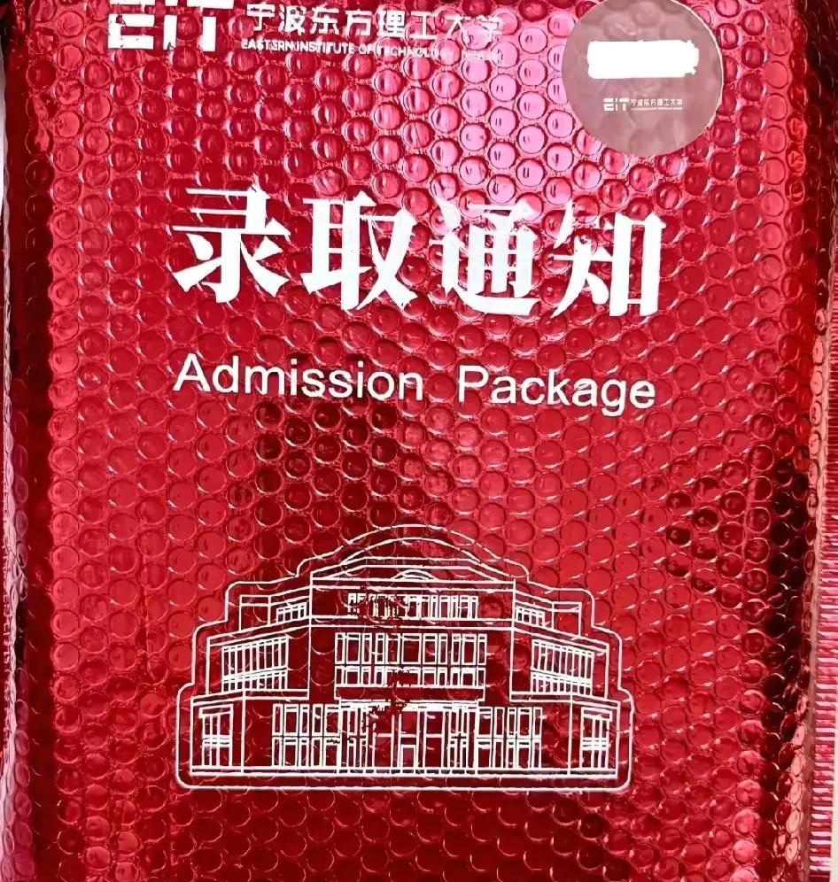 亲戚的儿子考上664分，居然放弃了一众985高校，去了今年才招本科生的宁波东方理