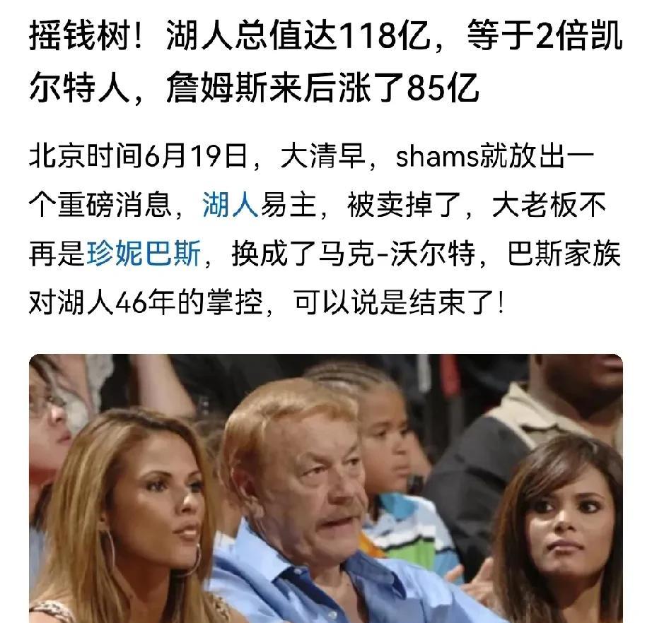 老詹真是行走的美金！如果不是这么多黑粉，老詹有这么强的吸金能力吗？
    老詹