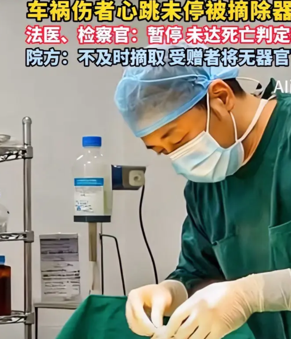 活体摘除器官可能给患者带来无尽的痛苦，不应该这么做！
台湾一医院，今年5月发生在