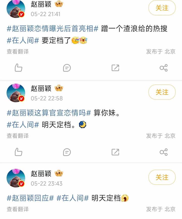 赵丽颖玩脱了，疑似深夜被央视内涵：学会情绪表达……
央视大半夜的发文，一定是有感