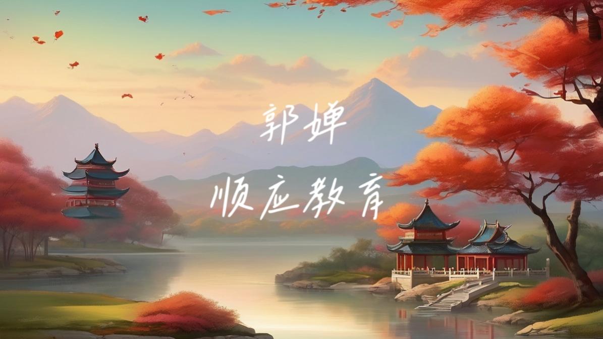 让孩子主动热爱学习，变得跟睡觉吃饭一样轻松