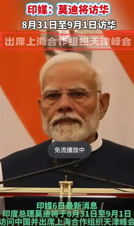 印度现在很慌，赶紧宣布要到中国参加上合组织会议，这个时候又来拥抱上合组织，之前那