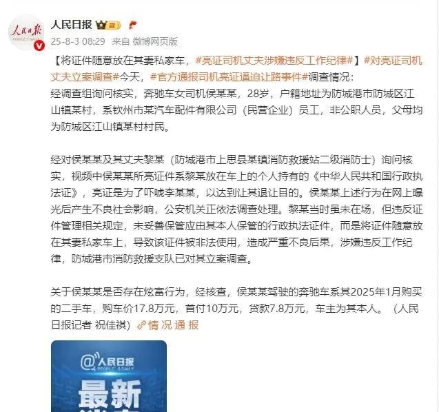 亮证姐这事结束了，从通报来看，这事亮姐表现得太愚蠢了！把她老公坑惨了，最大的惩罚