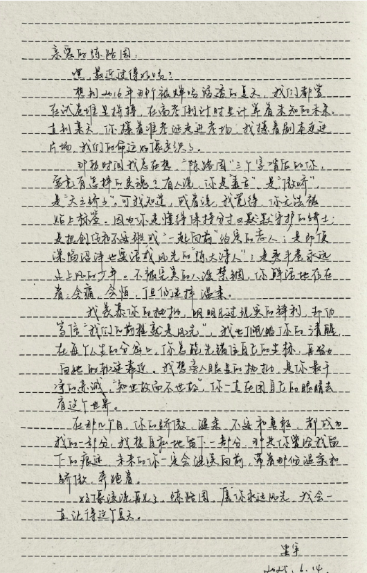 王安宇你的字写得确实很漂亮，但有好多字我都看不清写的是啥啊 ​​​
