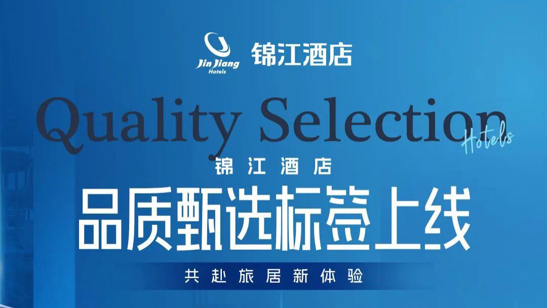 首期品质甄选好店 | 悦享品质出行新体验