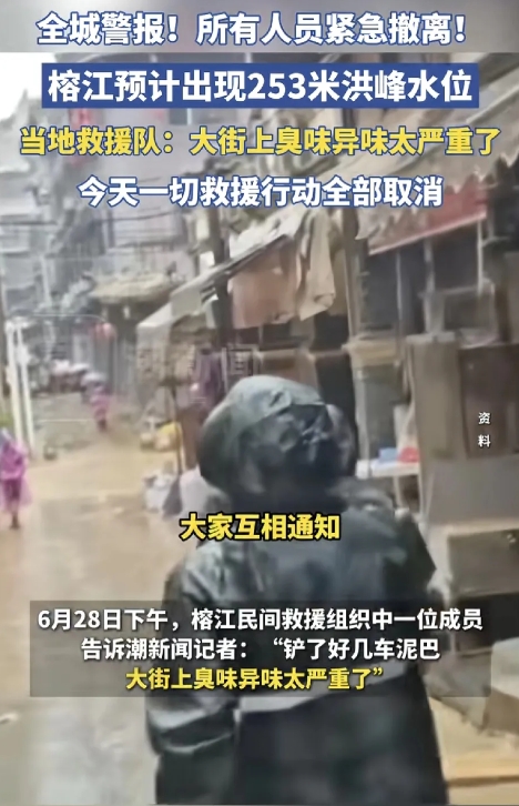 6月28日，贵州榕江县防汛形势严峻升级。榕江县人民政府防汛抗旱指挥部发布紧急通知