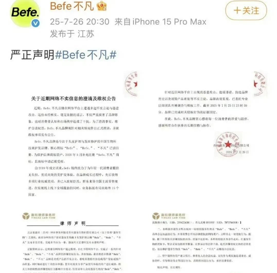 粉丝与品牌风波引关注：章昊粉丝从“永拒代言”到品牌维权，超话头像换标语藏态度
这