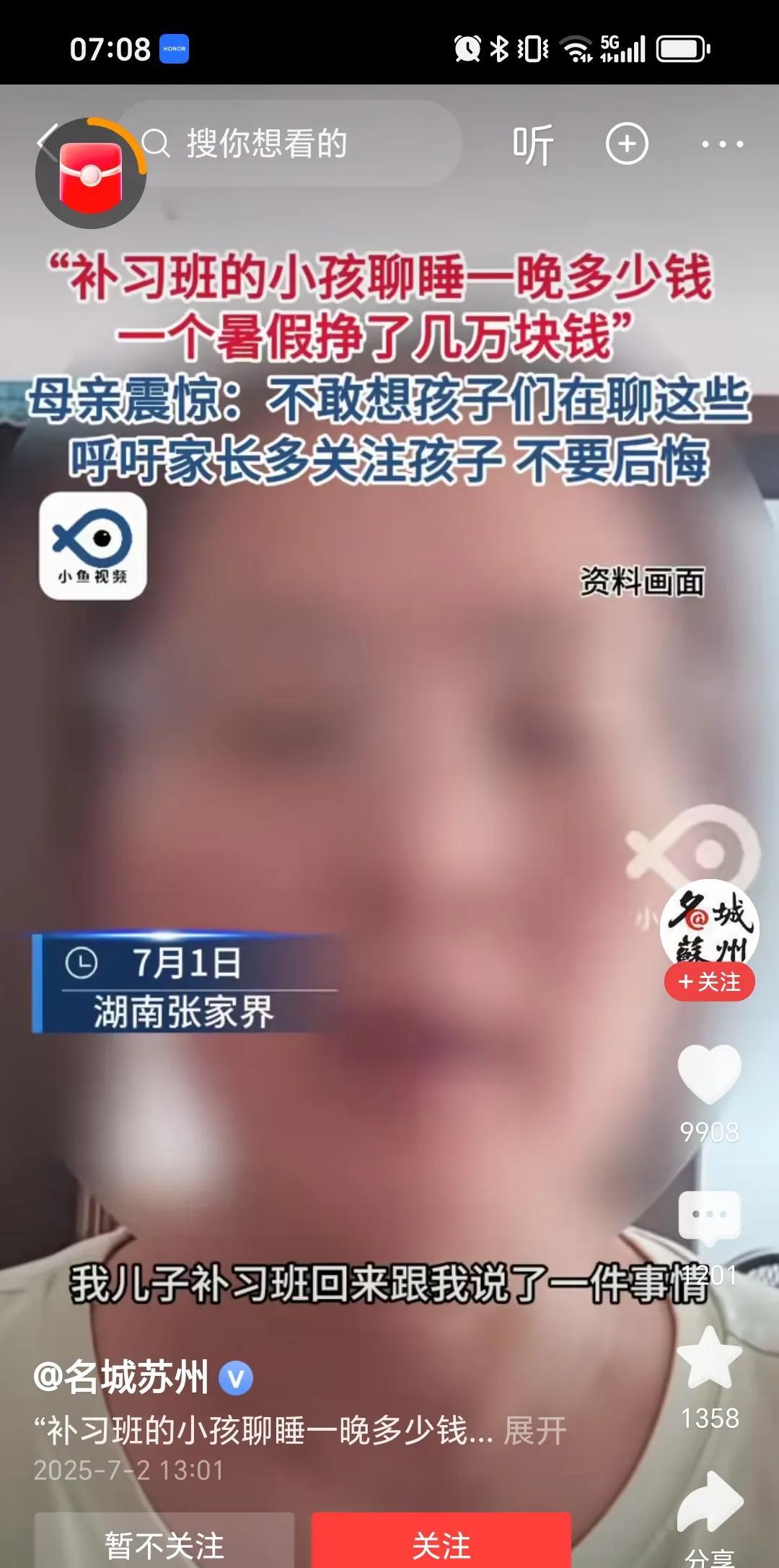 7月1日原本以为男孩子调皮，女孩子乖巧。但是有时候女孩子闷声干大事。
     