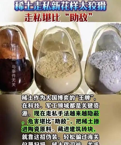 很多人已经被中国严查走私稀土的力度给惊到了，以前总有人觉得，中国稀土多，走私点没