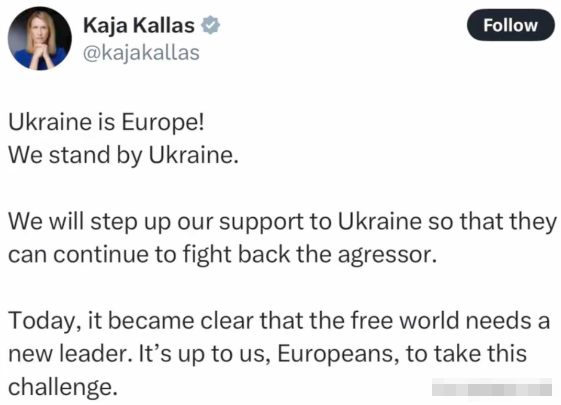 【卡拉斯公开叫板特朗普：自由世界需要一个新的领导者】

因为在乌克兰问题上的根本