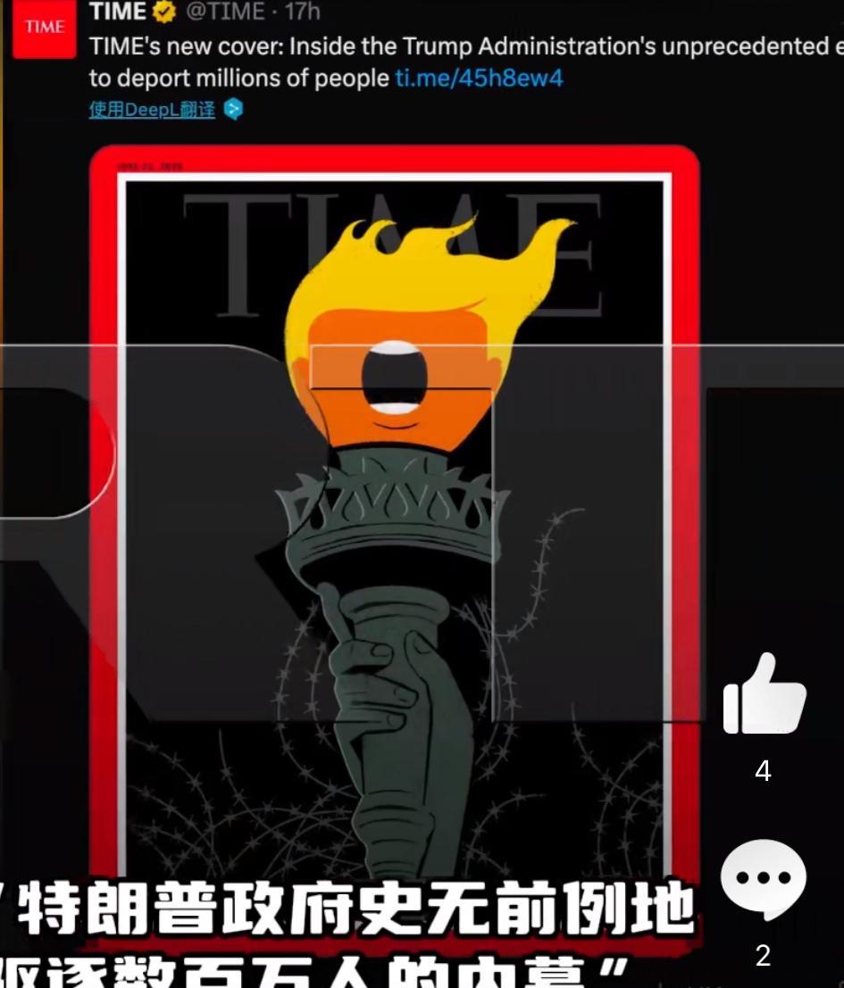 特朗普的经典造型又出来了，这次他以“自由女神像”托举着的火焰形象，出现在了《时代