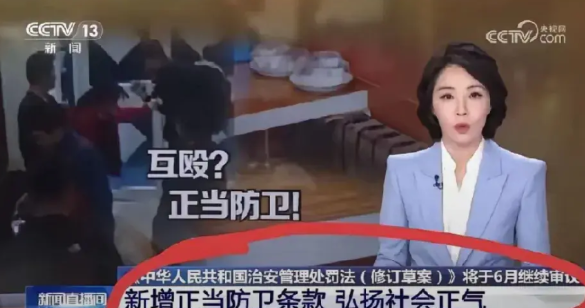 “互殴”有了新解释，以后双方开打，不一定就是互殴，这次咱们的新闻频道进行了解读，