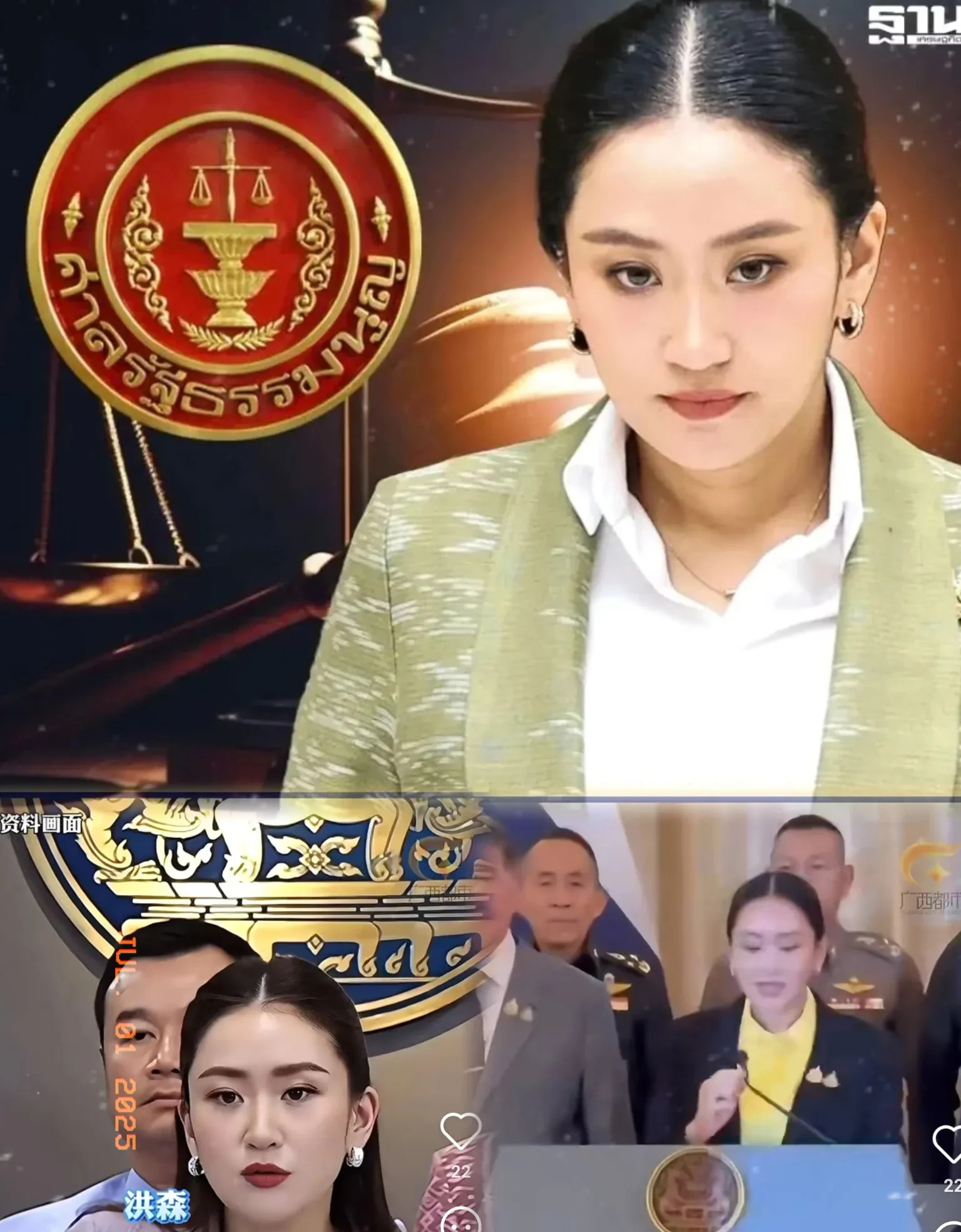 佩通坦的总理位置，要悬了？











泰国政坛这出大戏，真是让人捏一