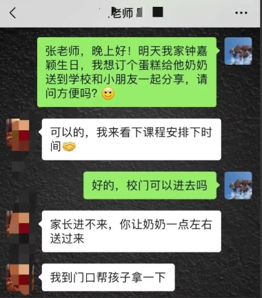 我给儿子在学校过个生日，怎么就成炫耀了呢？”孩子过生日，女子问孩子想怎么过？孩子