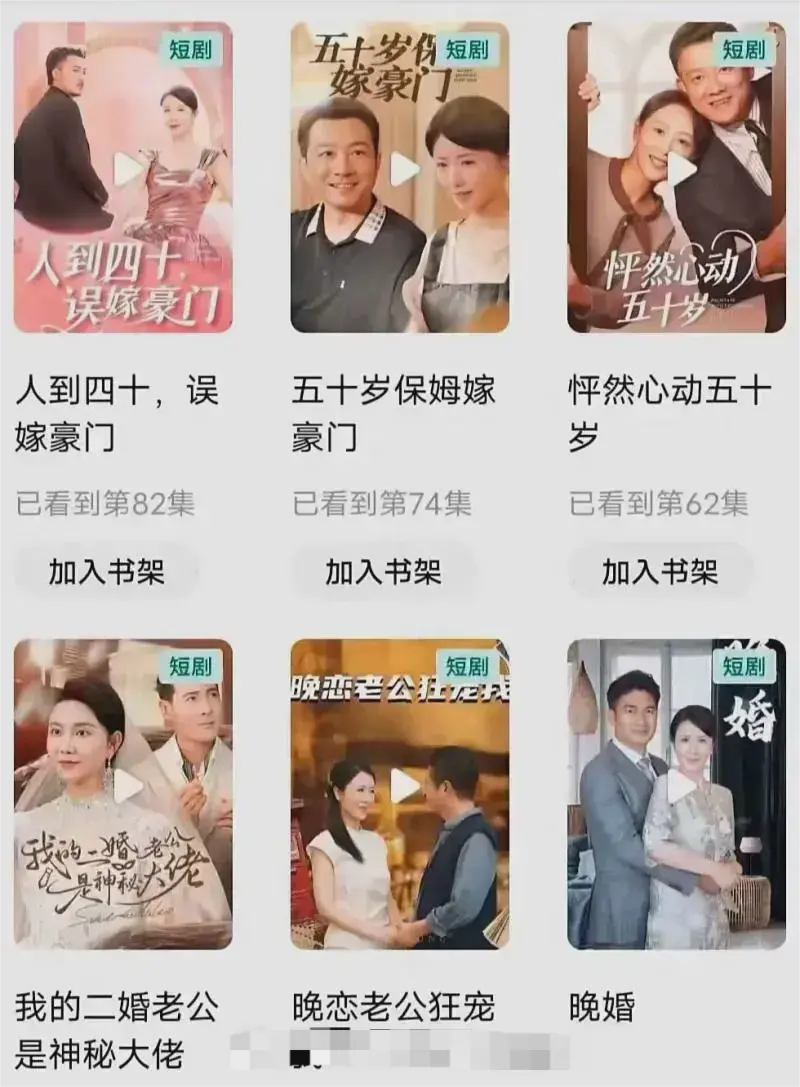 这些短剧受众一般是谁呢？
