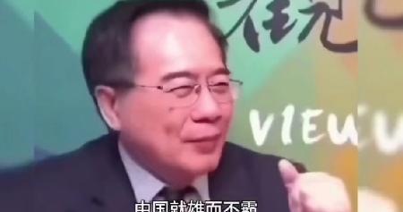 蔡正元说：雄而不霸的结果，注定在国际上是不会有真正朋友的。因为不霸者没人怕，没人