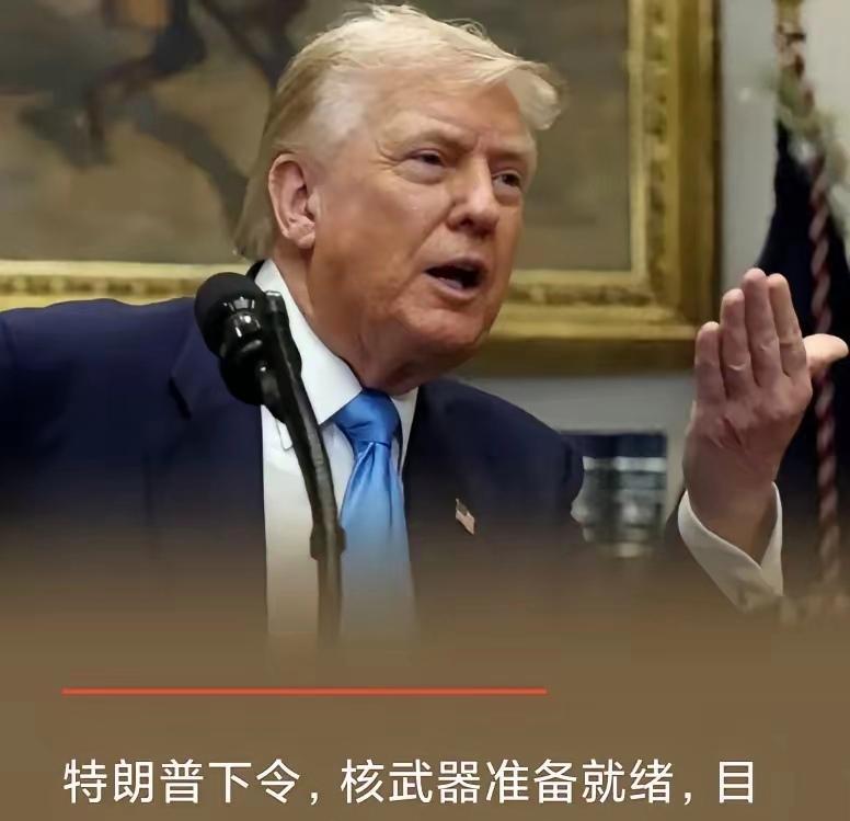 8月3日早，浏览国际新闻，看特朗普与梅德韦杰夫的“争吵”还在发酵！
因为梅德韦杰