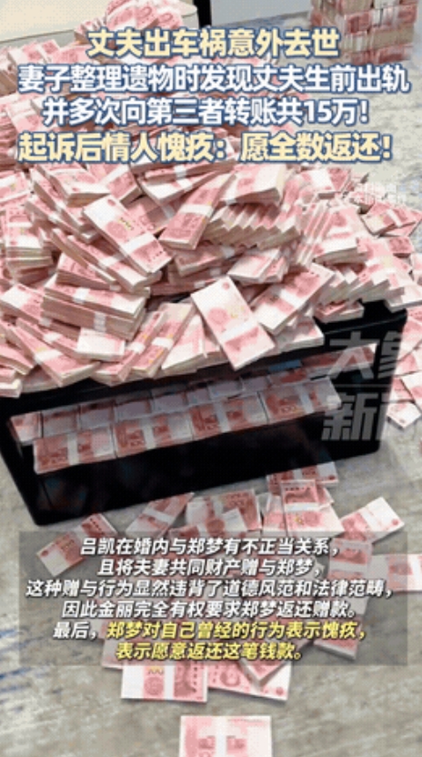 “不幸的事还是发生了！”浙江嵊州，女子的丈夫遭遇车祸，不幸离世。没想到，她在整理