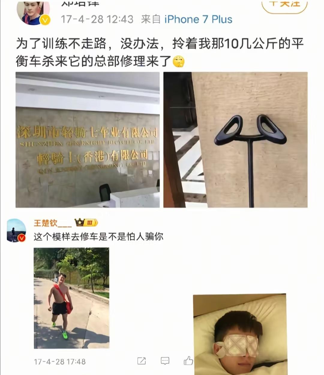 王楚钦以前的室友是把他当孩子养啊！