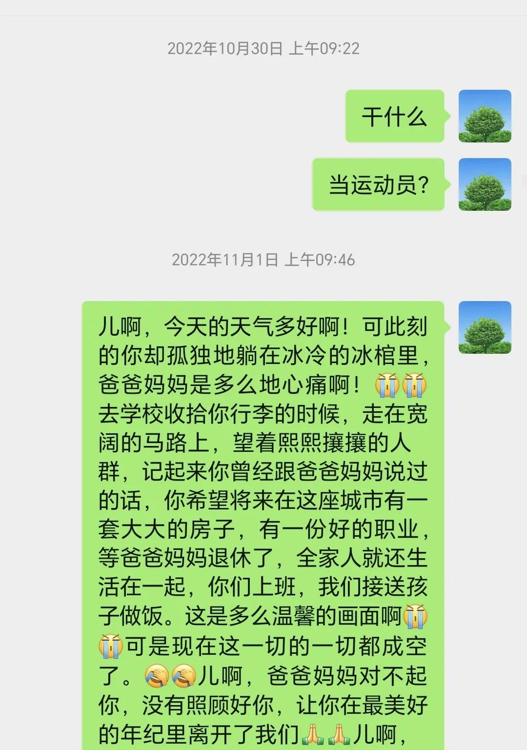亲人的离开真得有预兆吗？



2021年5月30日，距离爱子离世已过去930个