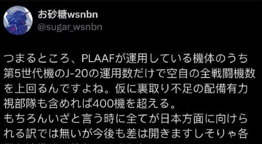 【解放军年底服役400架歼-20，相当于美军一半，比日本全军都多】
日本防卫省发