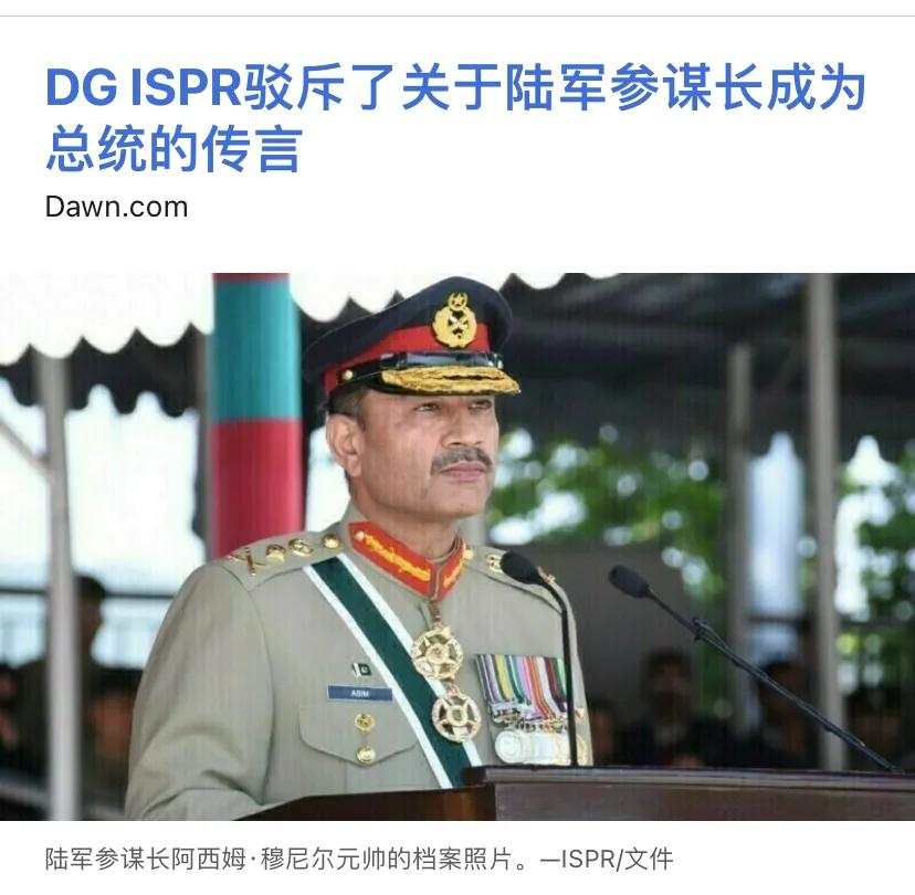 巴铁元帅又要访美，葫芦里卖的什么药？

穆尼尔元帅的首次访美是在6月，为期五天，