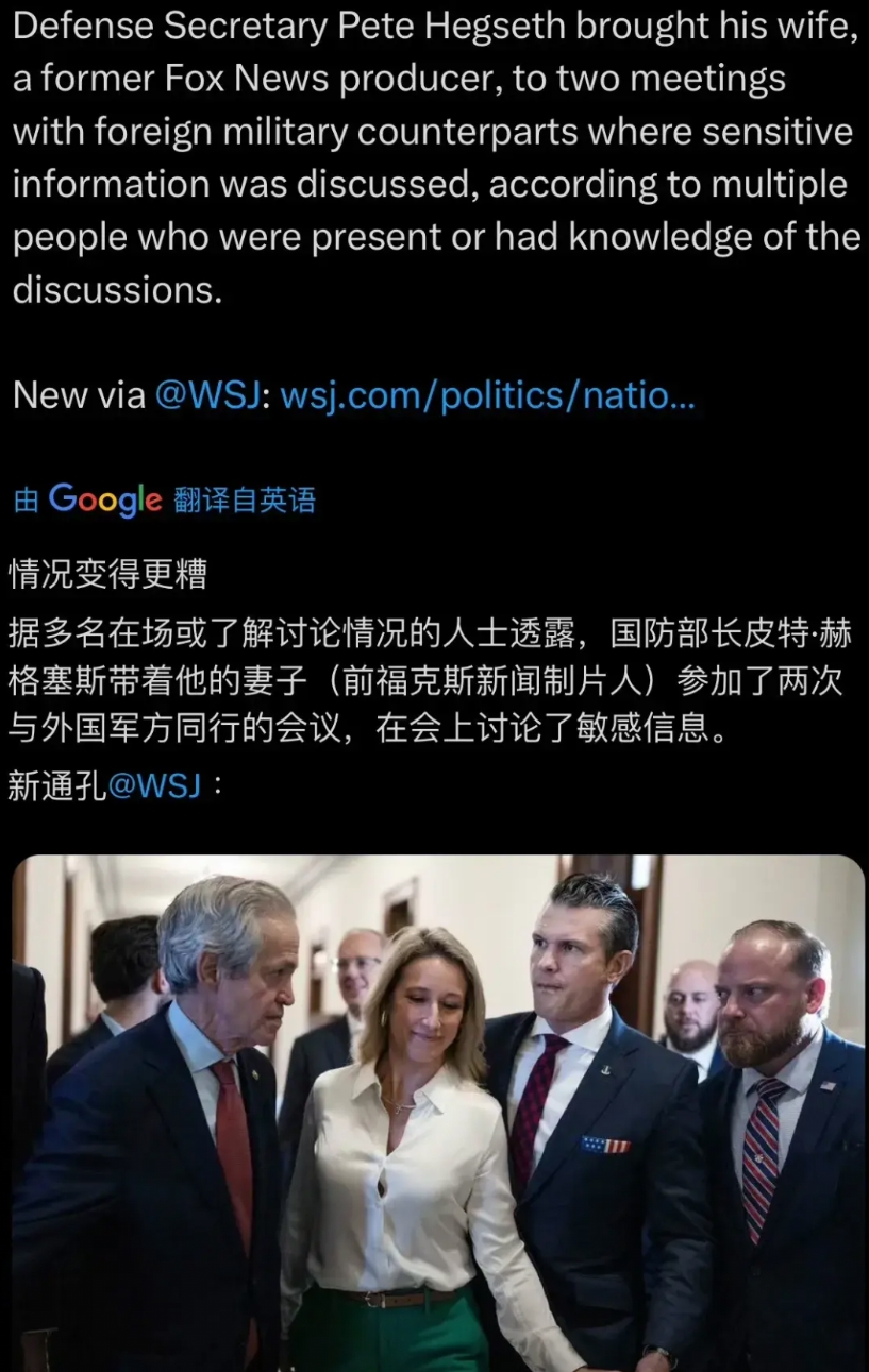 华尔街日报报道，美国国防部长皮特·赫格塞斯带着他的妻子（前福克斯新闻制片人）参加