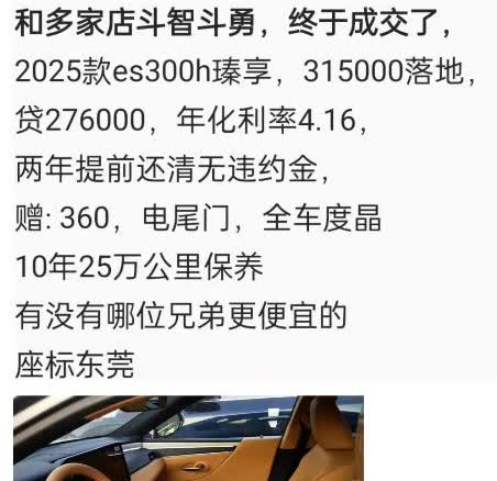 和多家店斗智斗勇，终于成交了，