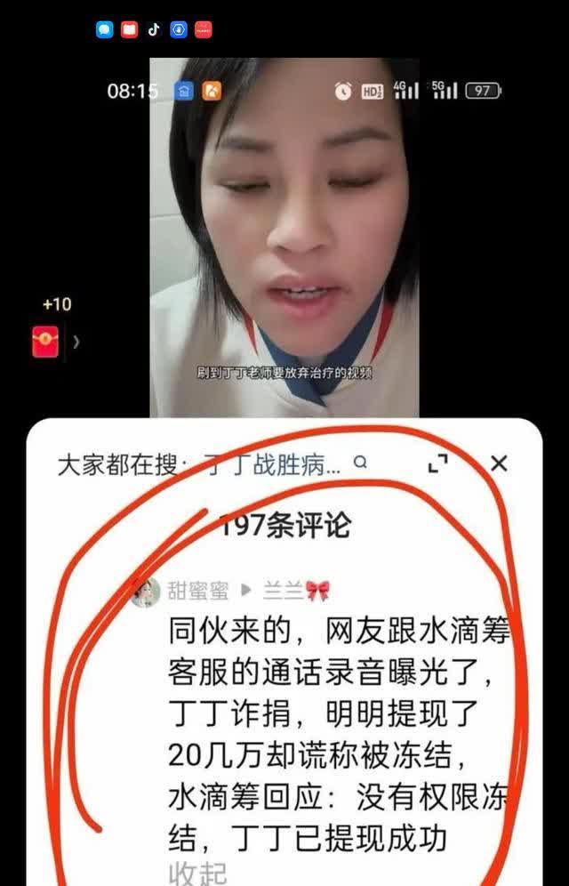 在直播间，丁丁就是这样怼网友的，当时我也在场，丁丁说，她从头到尾骗了2000多万