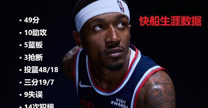 赛季报销——比尔快船生涯只打了26秒好球！
就是9号打太阳第3节的连续3分，单节