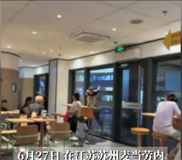 6月27号有网友在苏州麦当劳餐厅就餐，看到两名四五岁的小男孩在餐厅的餐桌上，上下