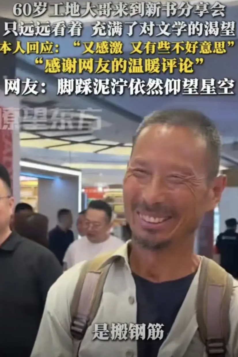 ​这两天，一位工地大哥火了，他叫刘诗利，喜欢看书读书爱书，河南濮阳人，快60了，