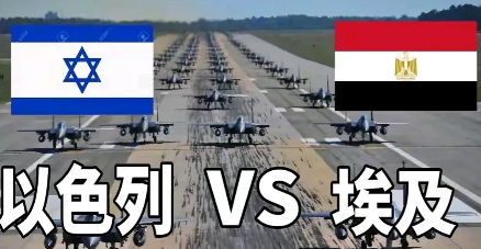 到底是谁先开枪？
以色列与埃及在5月27日发生短暂交火，双方各执一词，埃及称是以