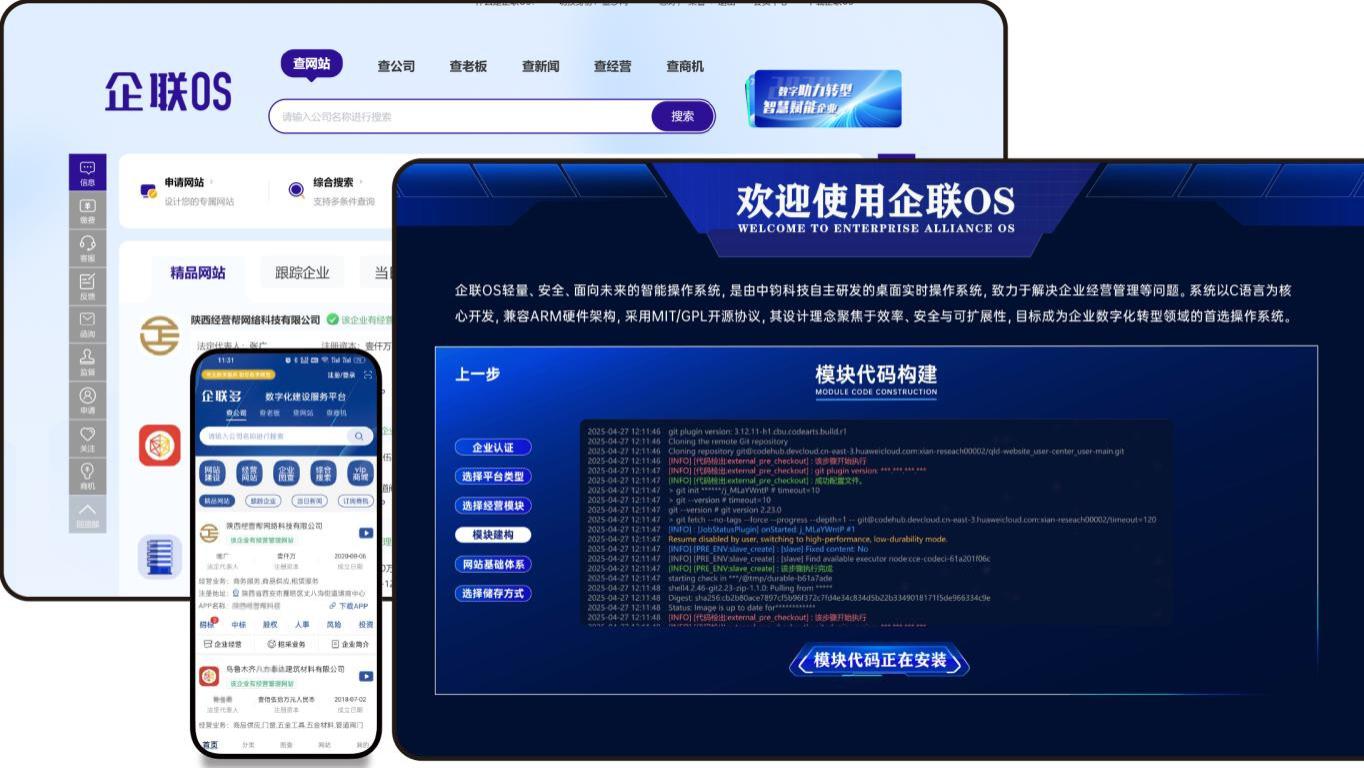 在互联网当下，如何利用企联多平台实现产业互联！