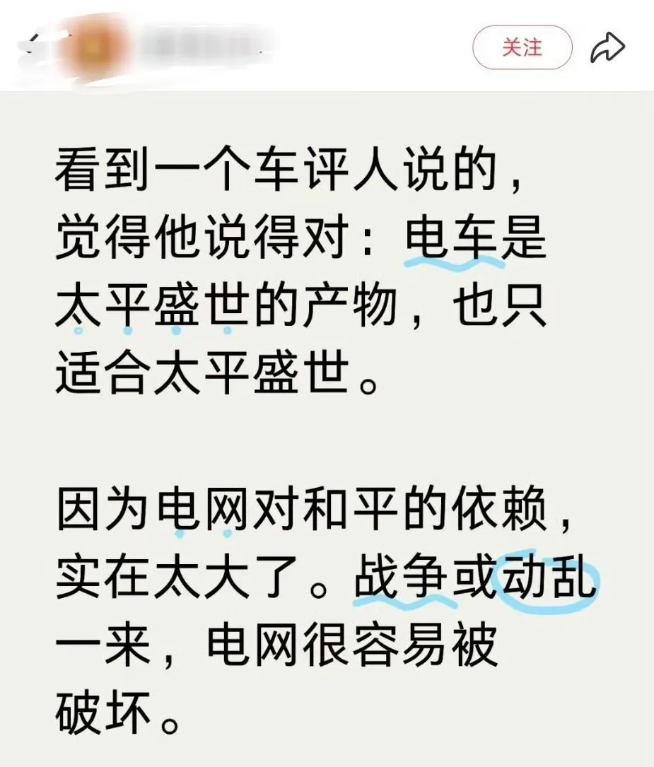 这说法你们认同吗?