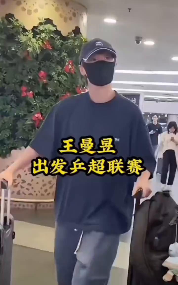 王曼昱出发乒超联赛。
