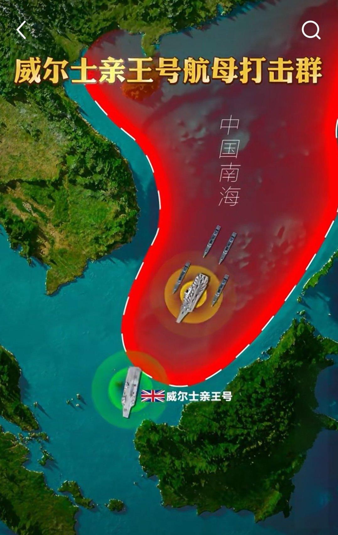 英国航母“威尔士亲王”号没敢在南海闹事，掉头南下前往澳大利亚。
多少人想借其脑袋