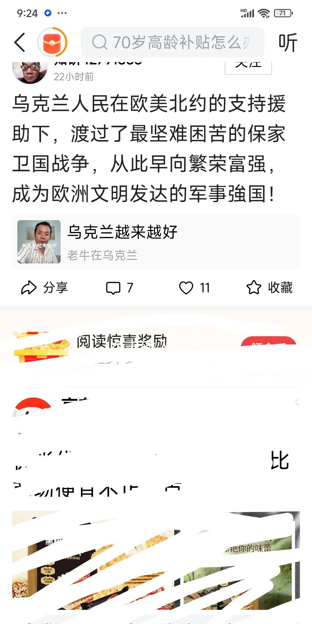 赶紧去吧，还傻等什么？去拥抱文明吧！