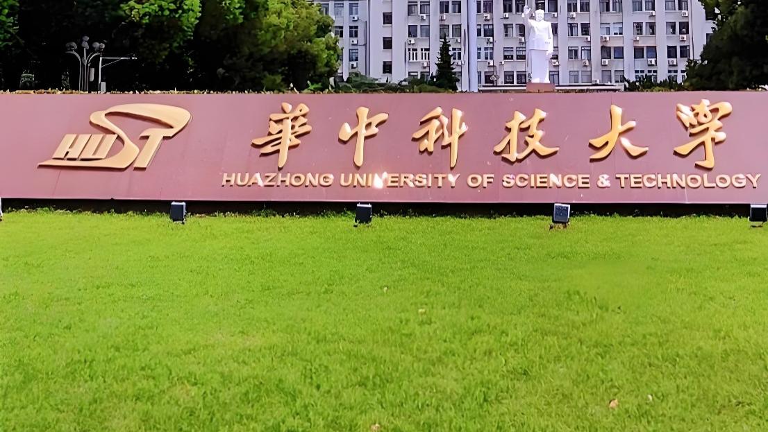 国内高校分享第8期：华中科技大学-华科生拿双学位，回国年薪35万成常态？