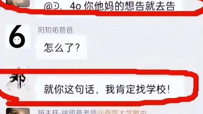 985 名校老师怒骂家长‘同归于尽’，截图疯传后，全网站队老师！