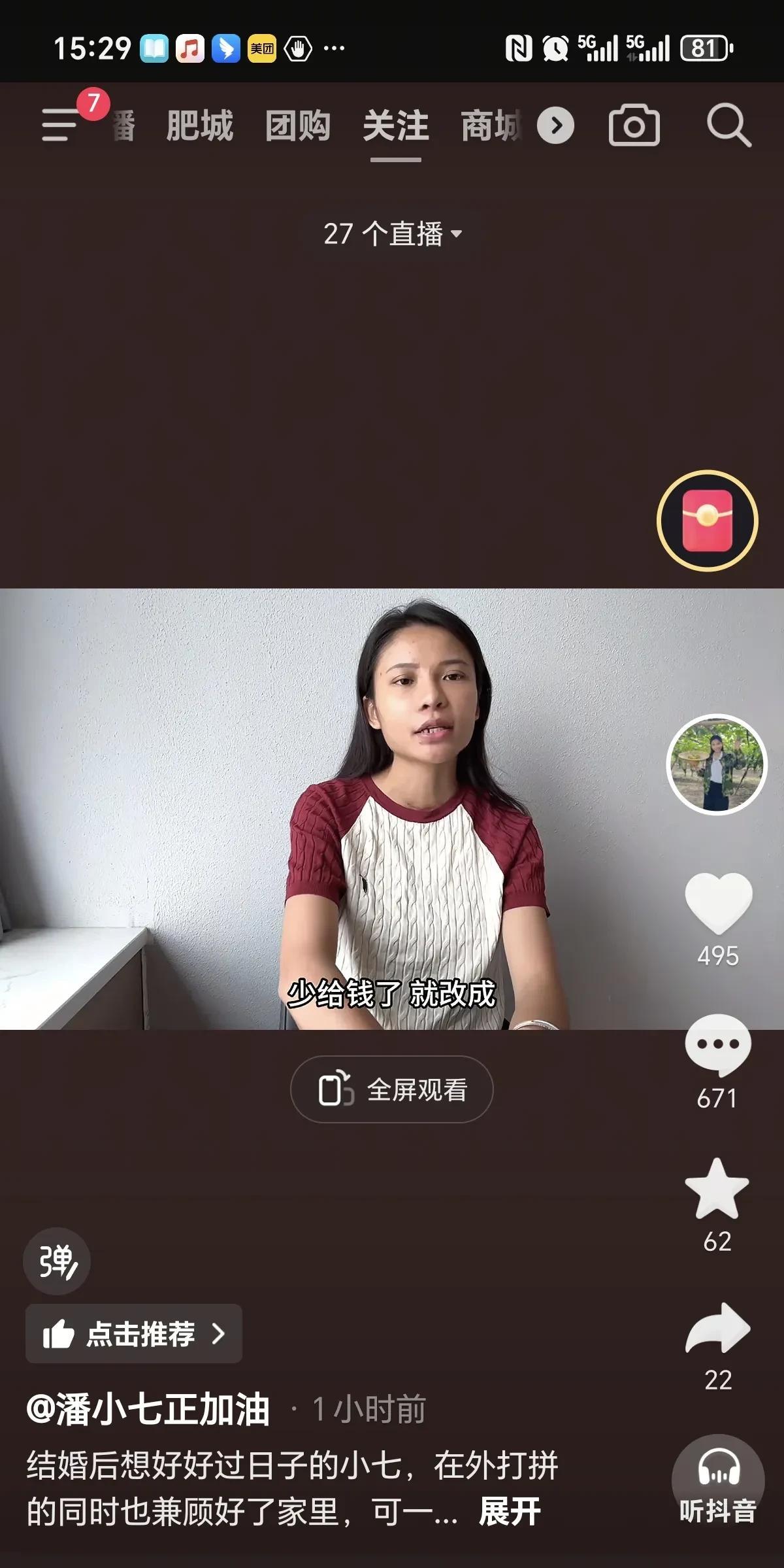 广西小勇，和潘小七，这情侣两个像连续剧一样！离婚离不利索了！
开始寻思是剧本，